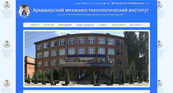 Desktop Screenshot of amti.ru