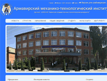 Tablet Screenshot of amti.ru